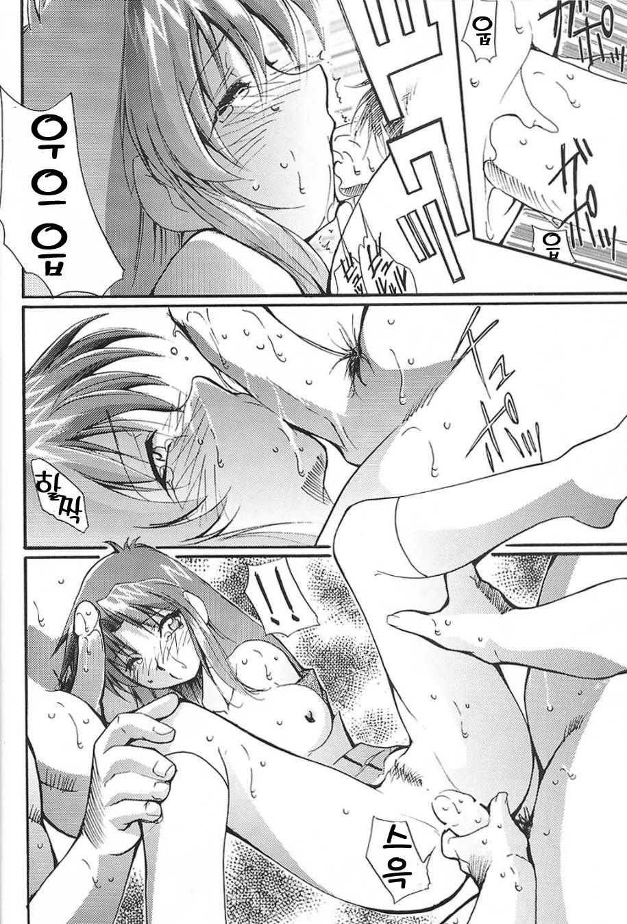 FULL METAL page 5 full