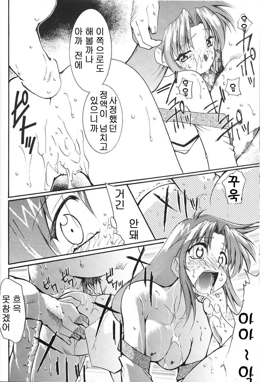 FULL METAL page 9 full