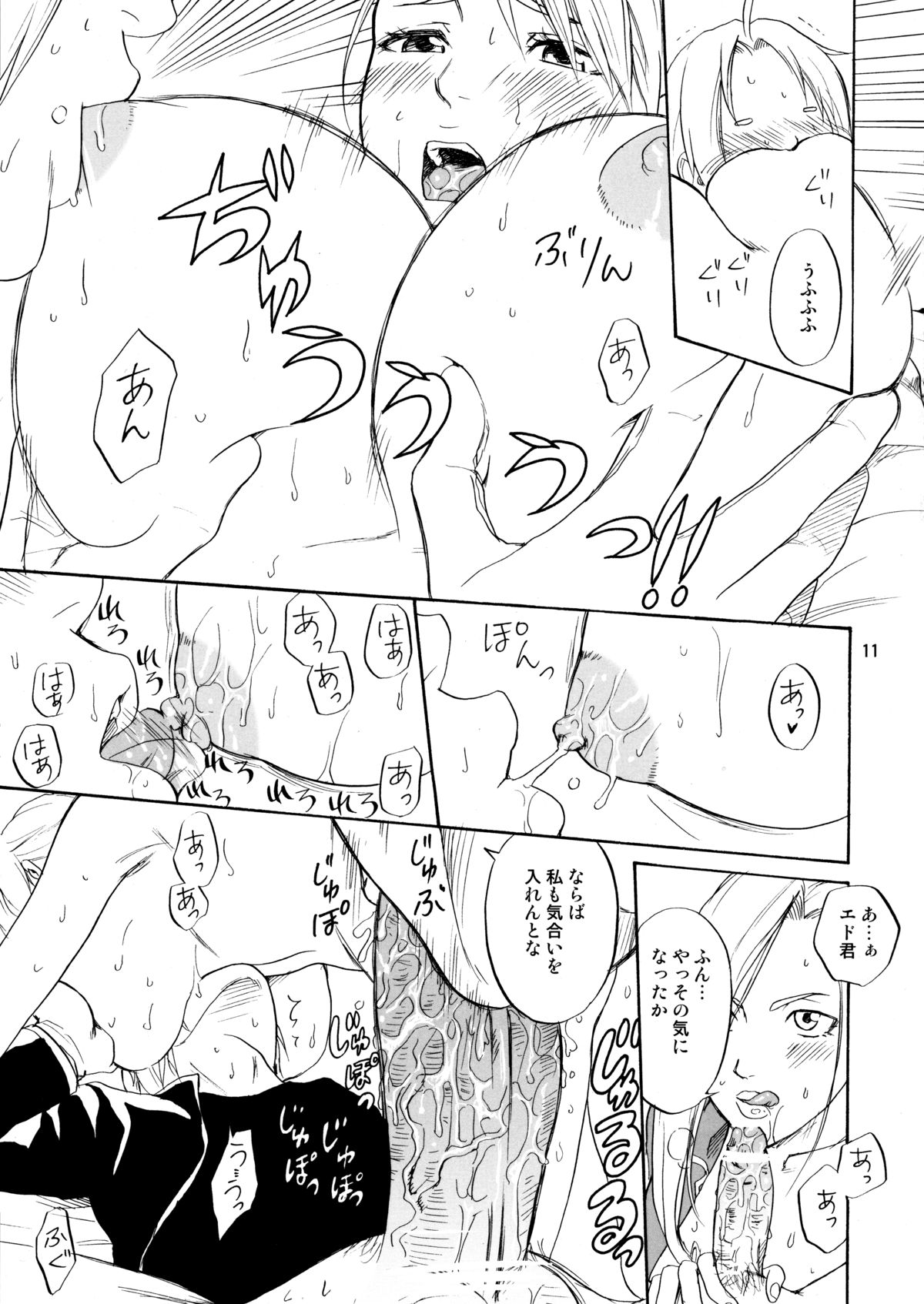 SOIX 3 page 10 full