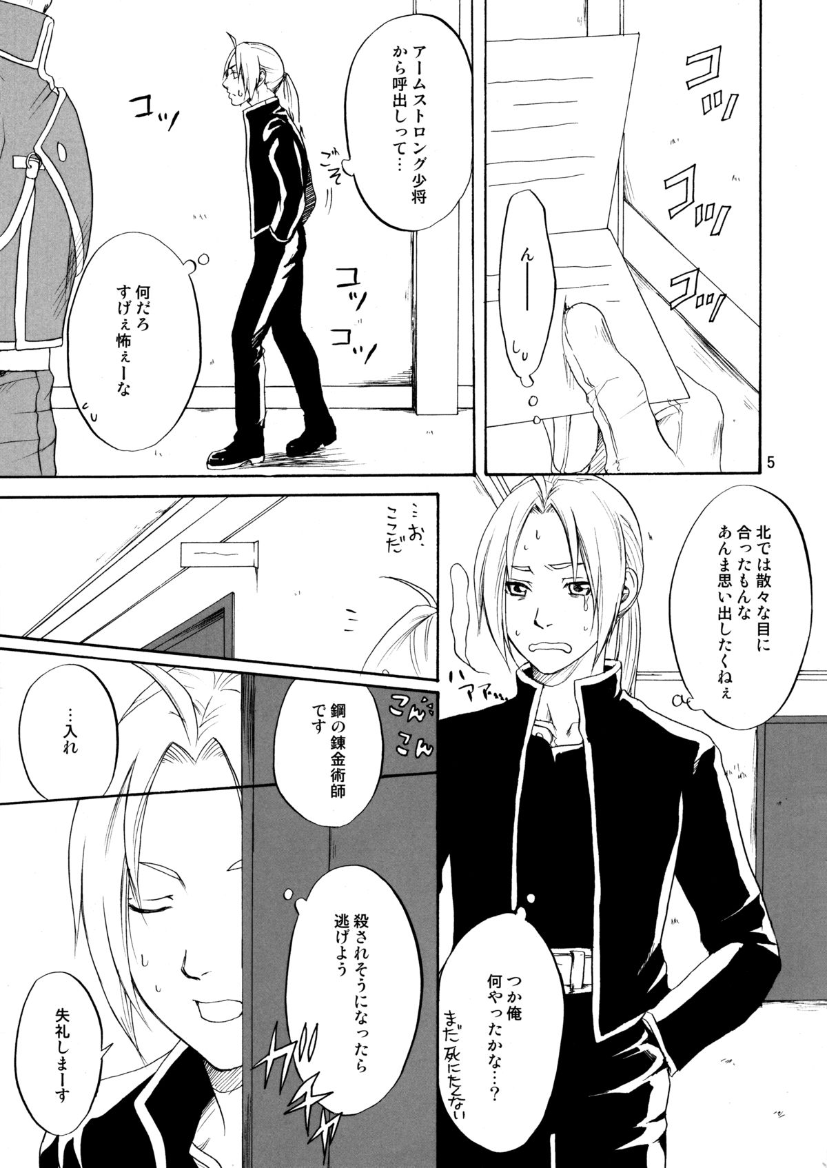 SOIX 3 page 4 full