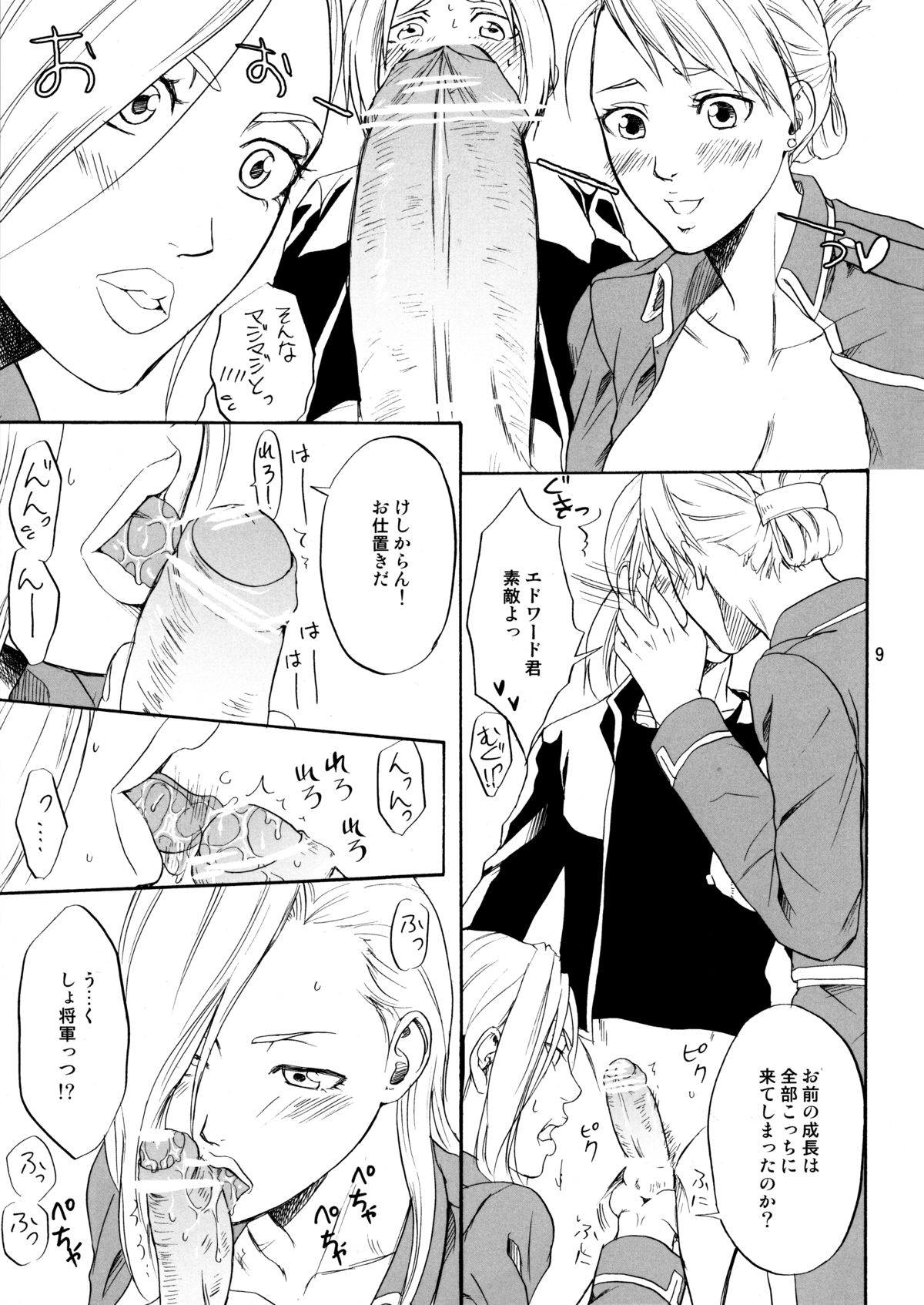 SOIX 3 page 8 full