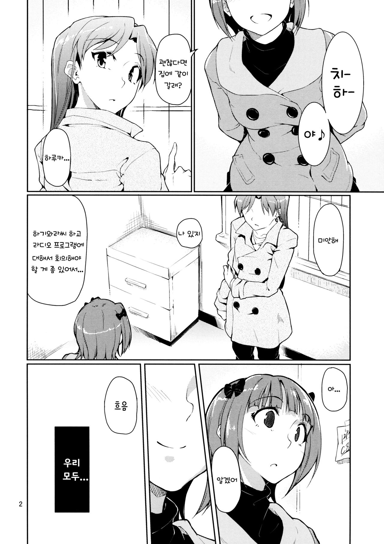 Forbidden Fruit page 3 full