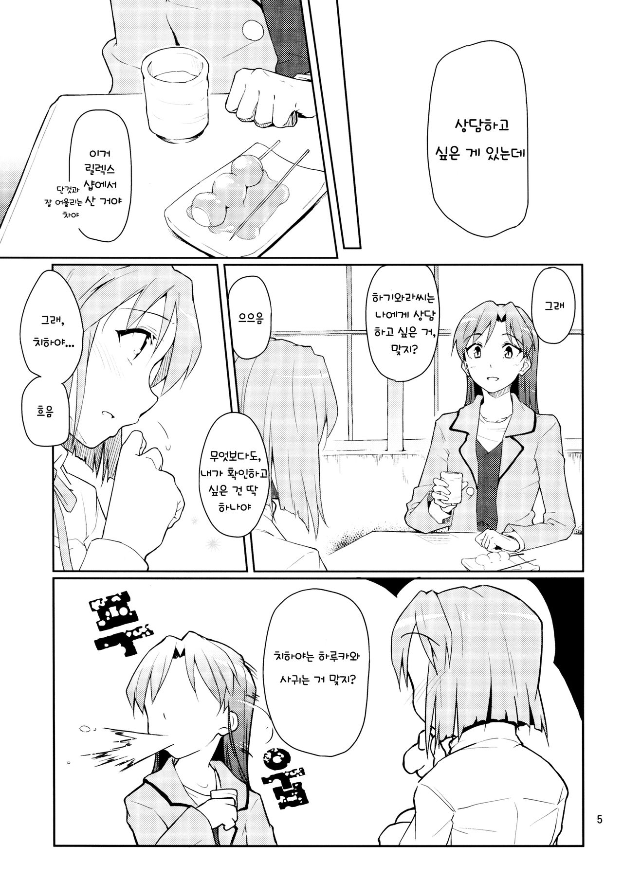 Forbidden Fruit page 6 full