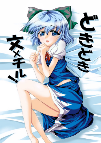 Dokidoki Aya x Cirno cover
