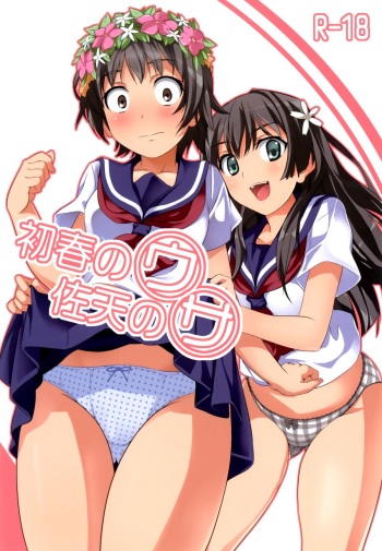 Uiharu no U Saten no Sa   =TV &amp; Yuri-ism= cover