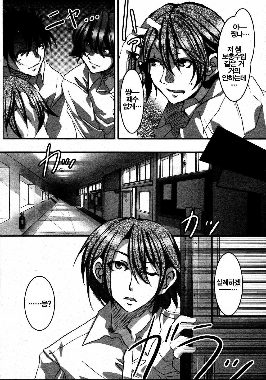 Tsun Ero | 츤 에로 page 2 full