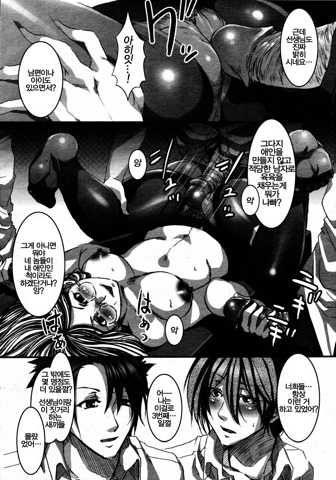 Tsun Ero | 츤 에로 page 6 full