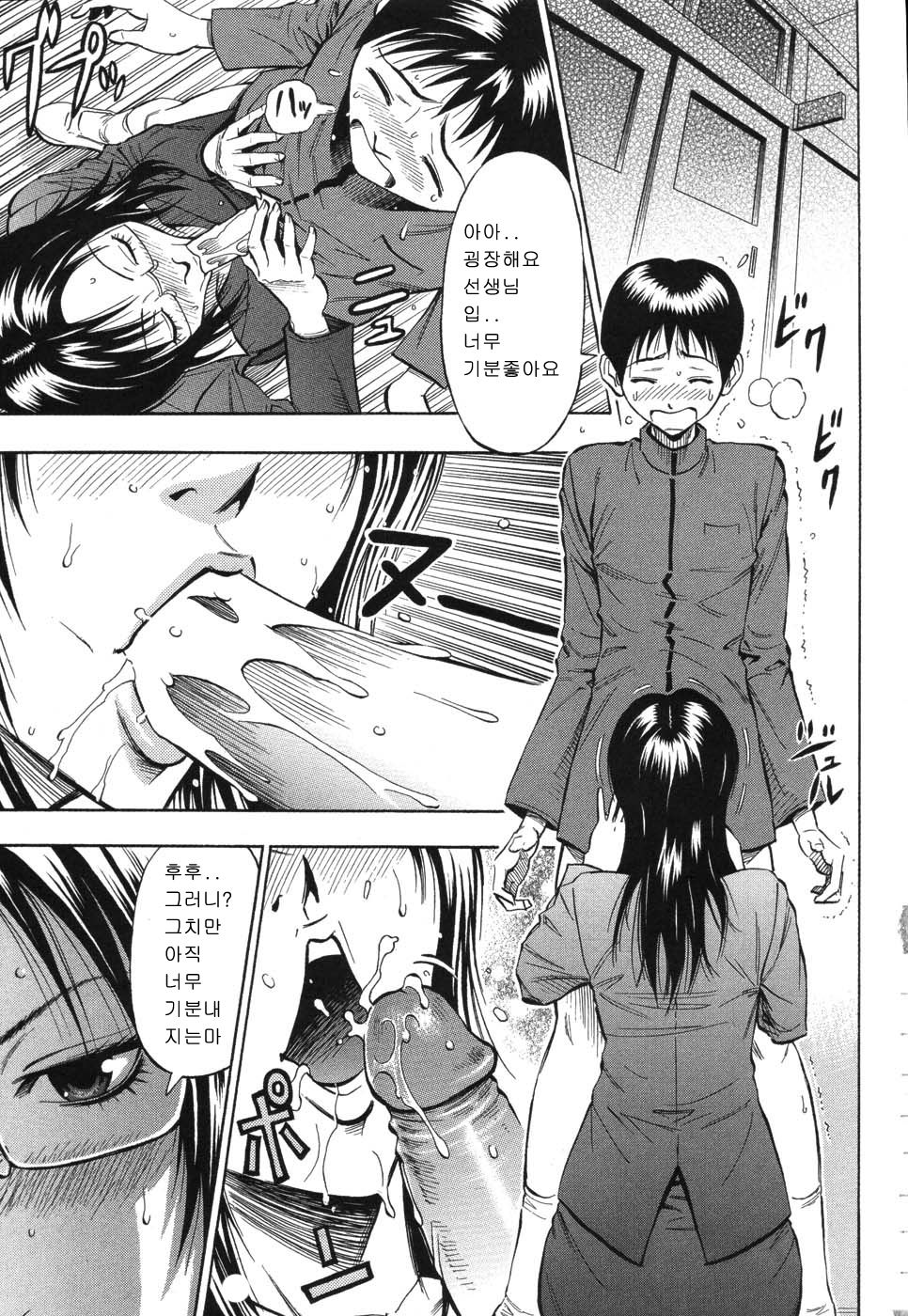 Grind page 10 full