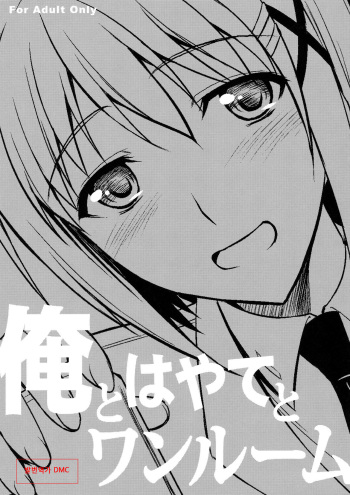 Ore to Hayate to One Room cover