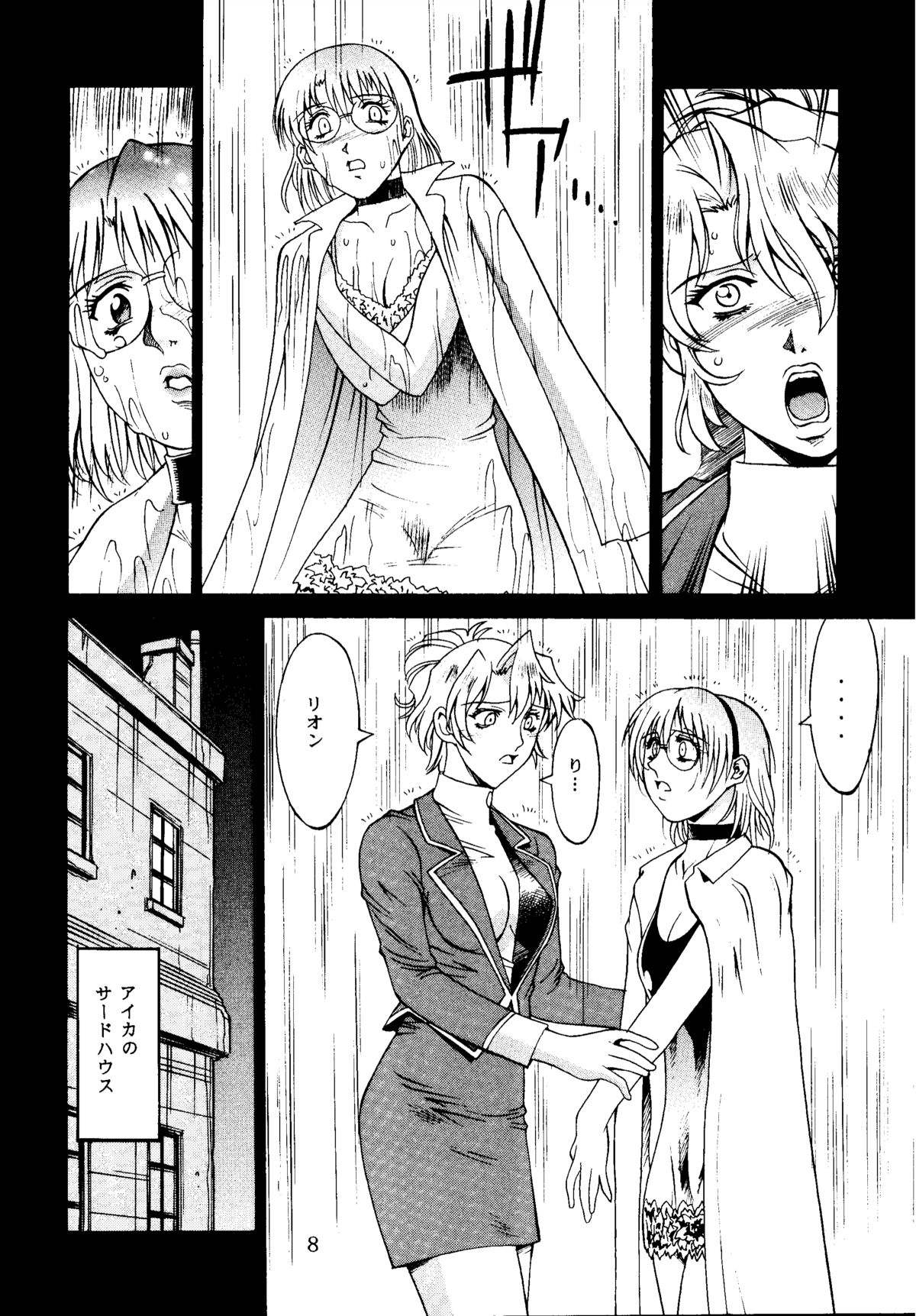DENGEKI 2 page 8 full