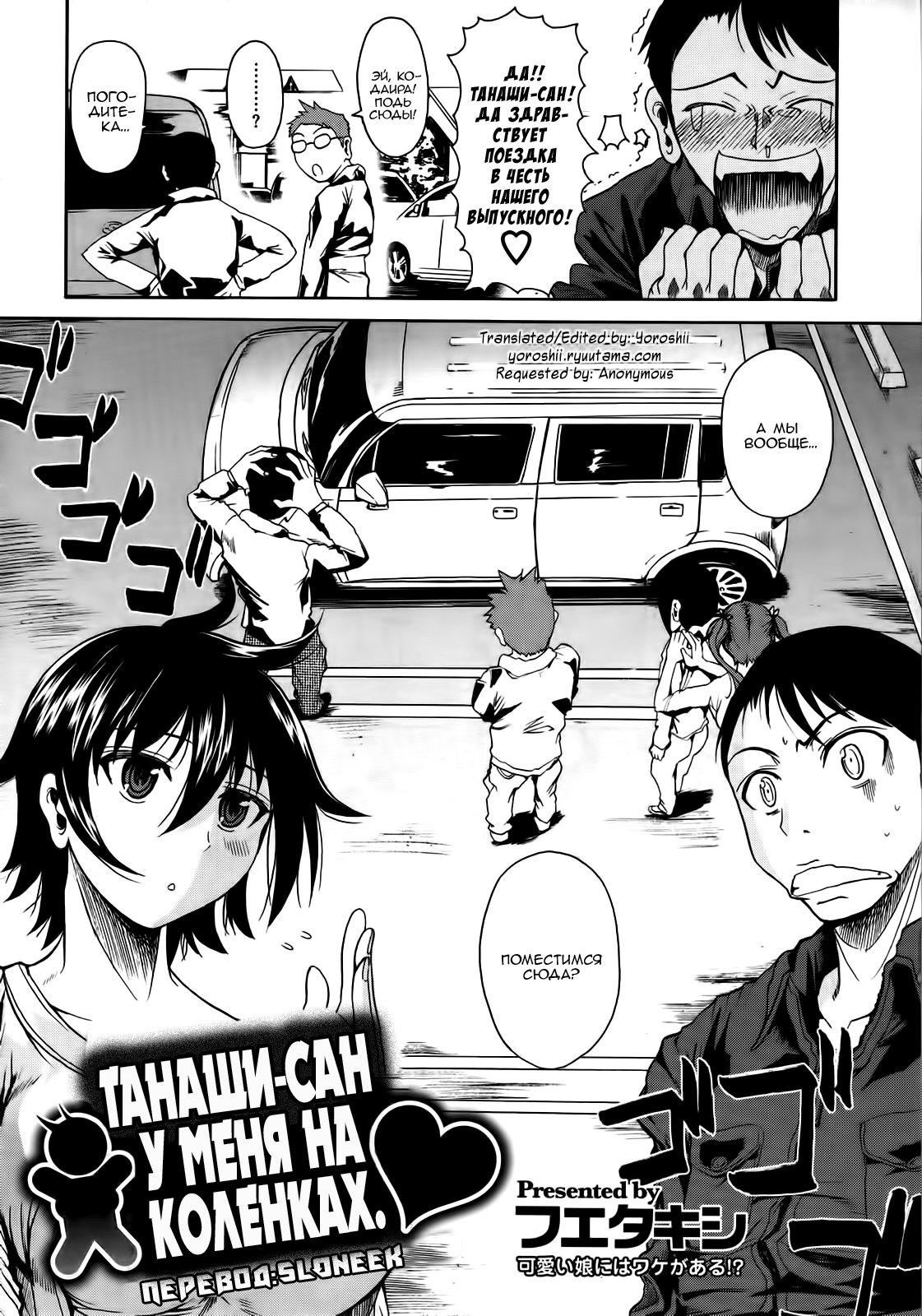 Hiza no Ue no Tanashi-san | Tanashi-san Sitting On My Lap page 2 full