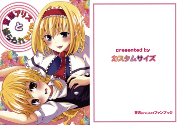 Hentai Alice to Toraware Marisa cover