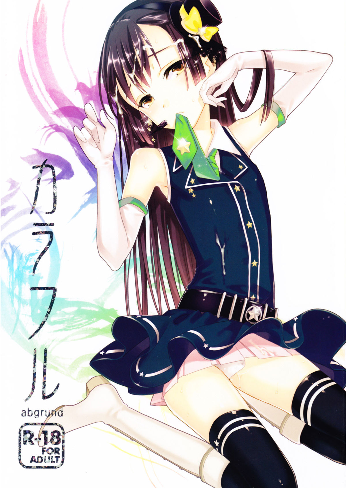Colorful page 1 full