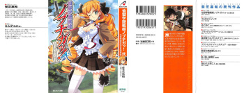 Sengoku Gakuen Senki Nobunaga! Vol.2 Kitamiya Gakuen Seitokaichou Senkyosen cover