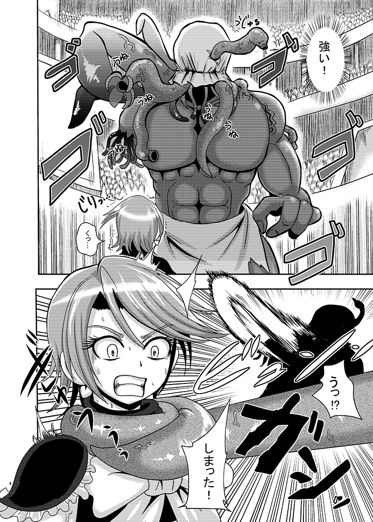 Cure Black Koukai Youkai Hoshoku page 3 full