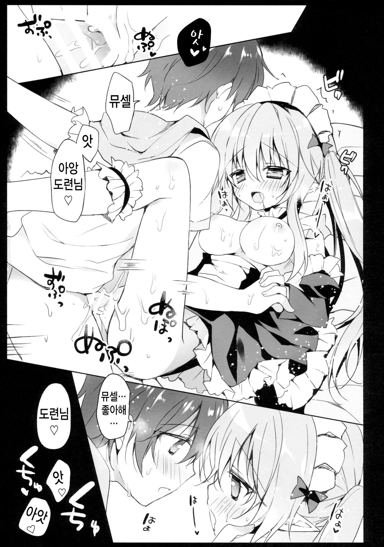 Boku no Kawaii Maid-san. page 3 full