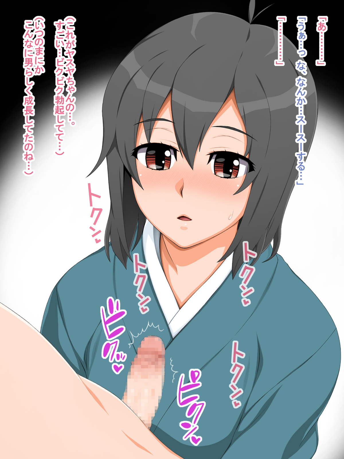 Kinshin Vitamin Ha 2 page 7 full