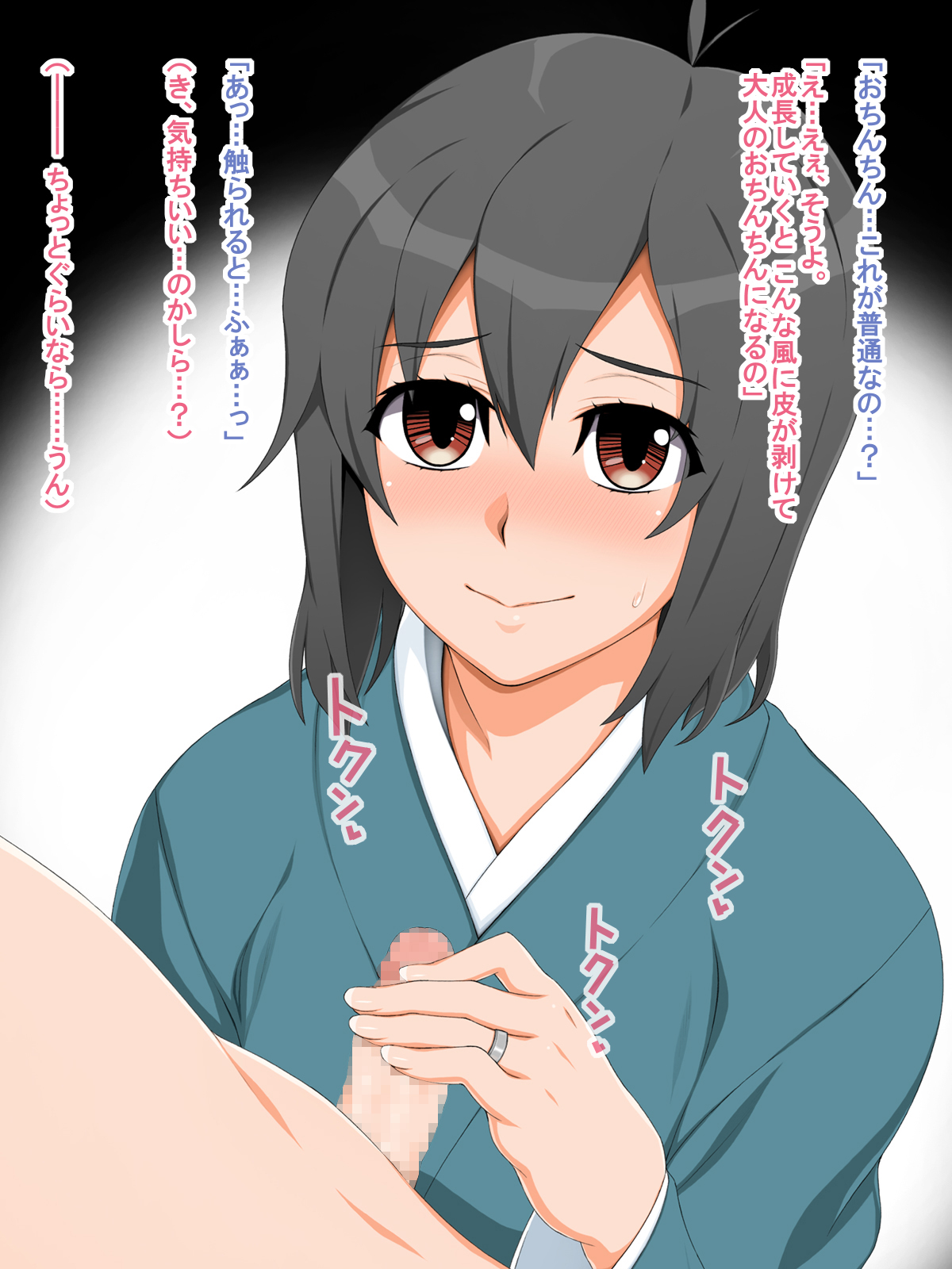 Kinshin Vitamin Ha 2 page 8 full