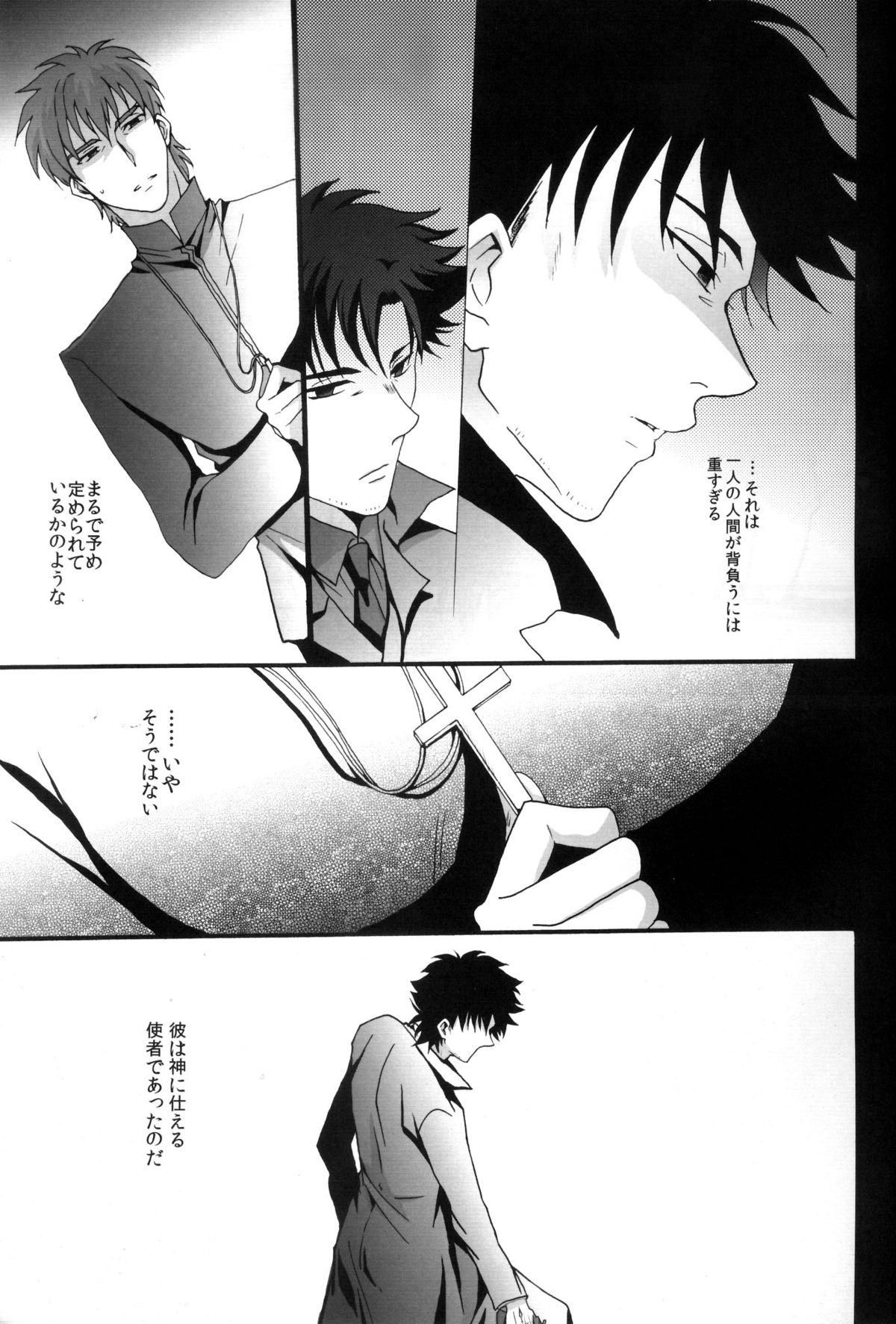 Stigma page 10 full