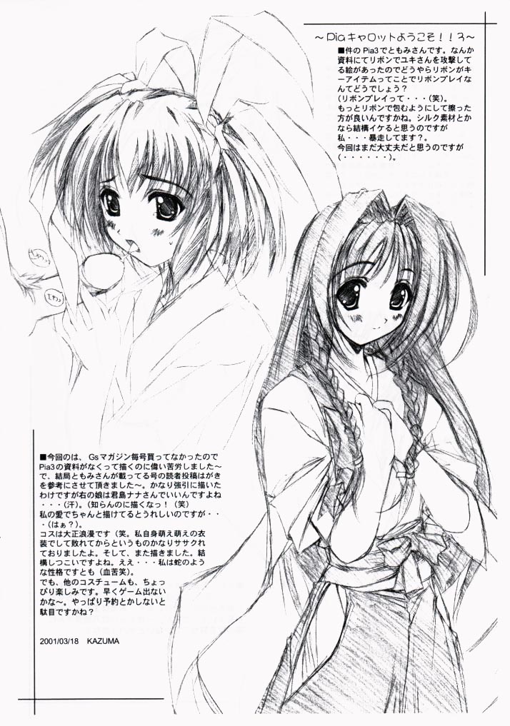 Unyuuyu~ page 9 full