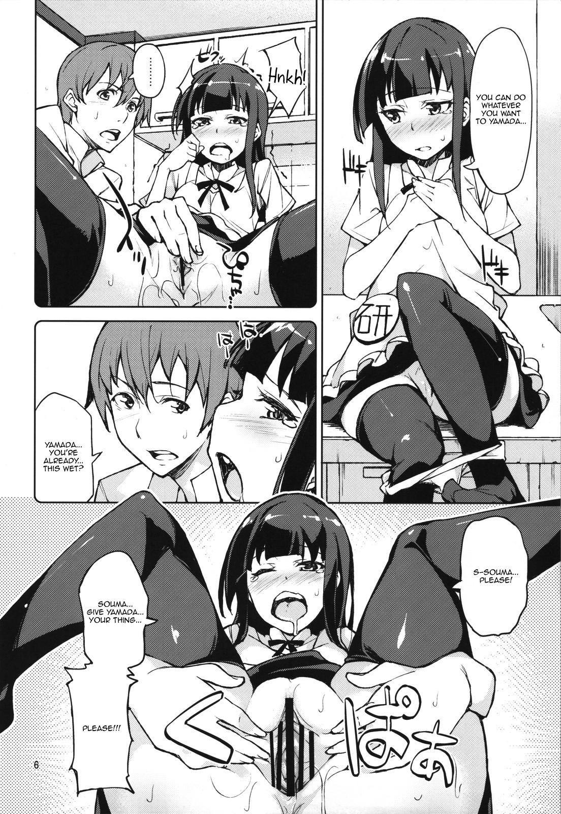 Yamada Kazoku Keikaku!! | Yamada's Family Planning'!!   =TV= page 5 full