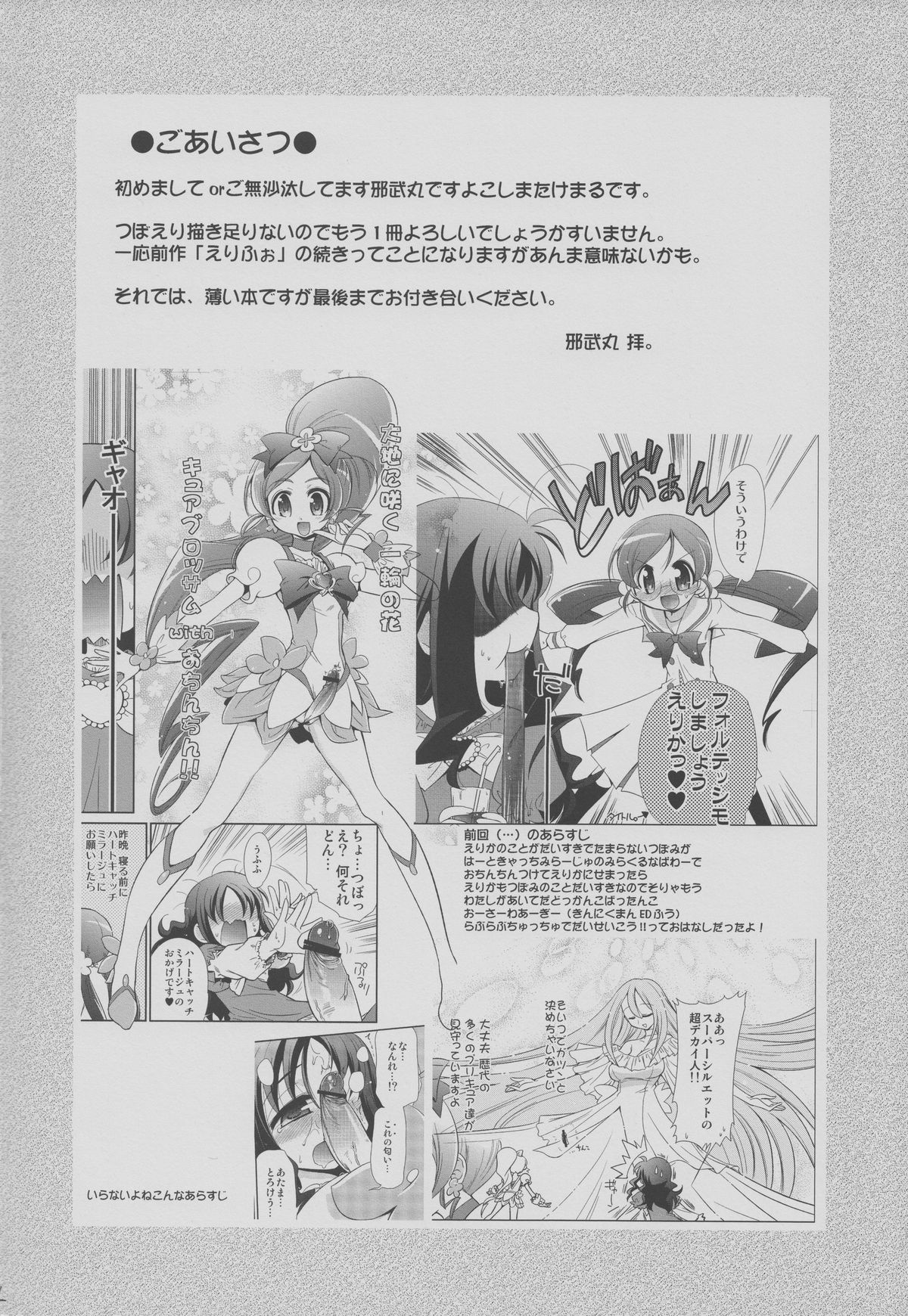 Erikon page 3 full