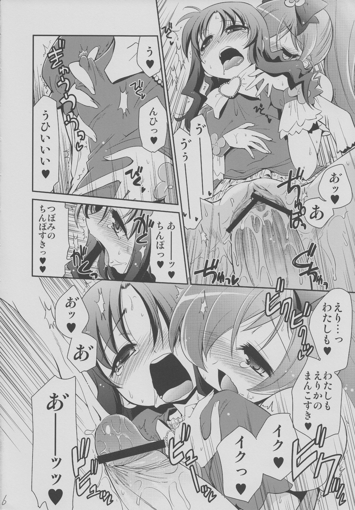 Erikon page 5 full