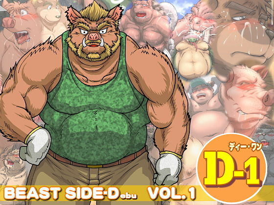 Beast Side Volume 1 page 9 full