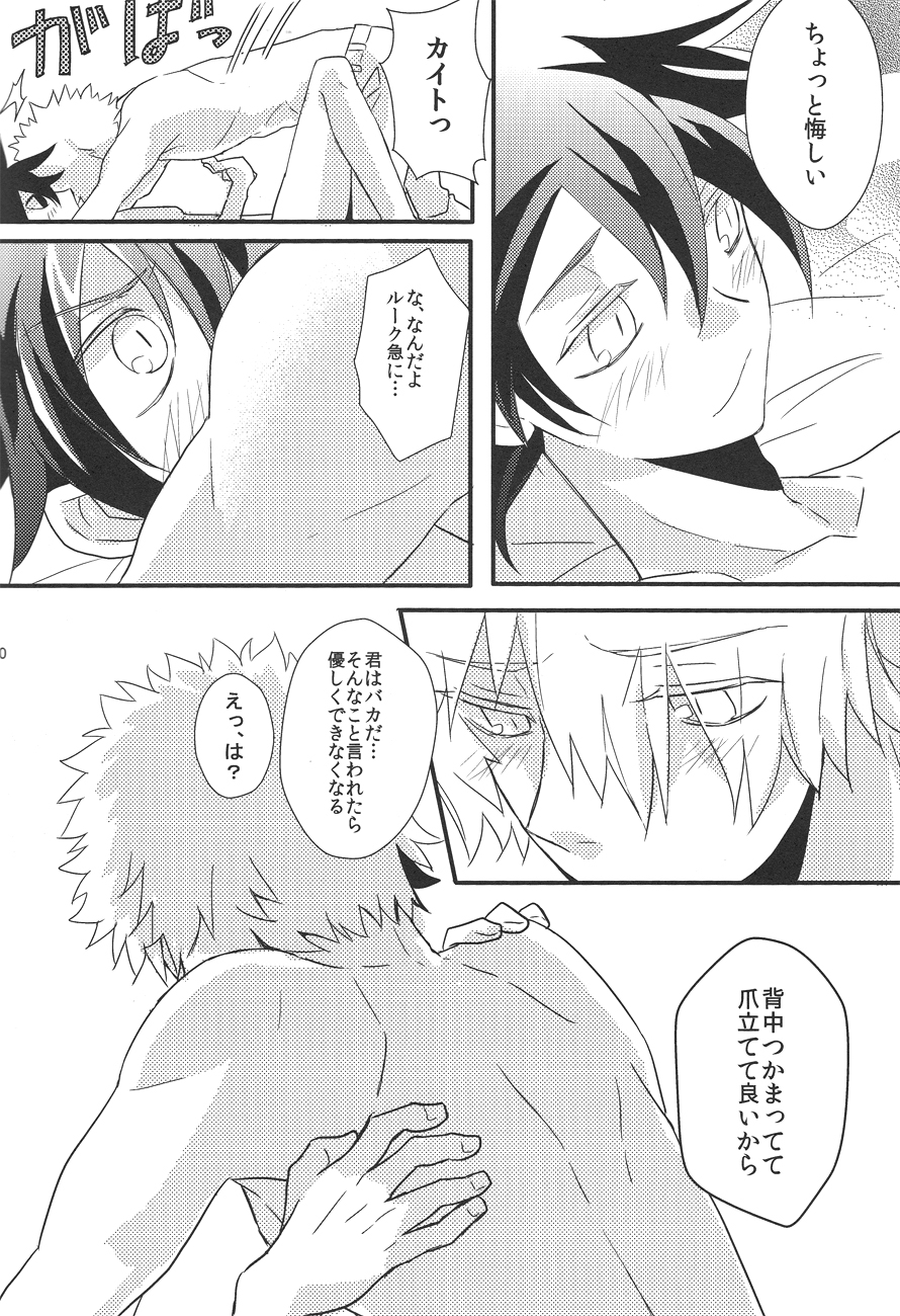 Kimi no Taion Boku no Netsu page 10 full
