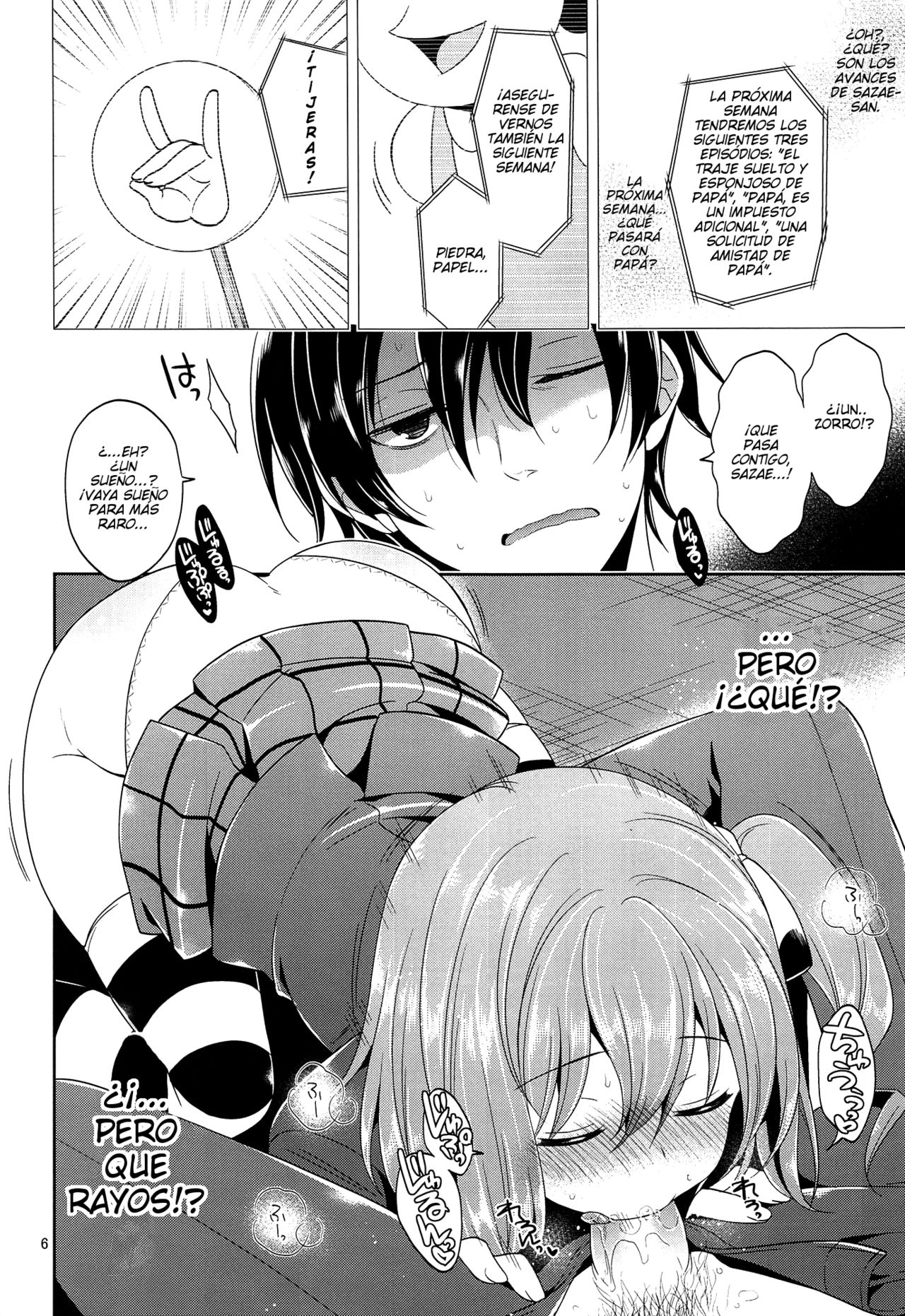 Sono Hanami, Inran Otokonoko Basho Tori Chuui page 5 full