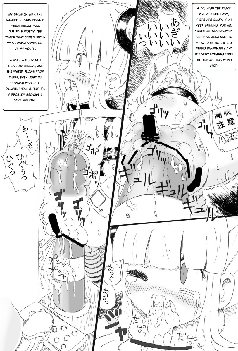 Syoujo Buppinka Keikaku page 5 full