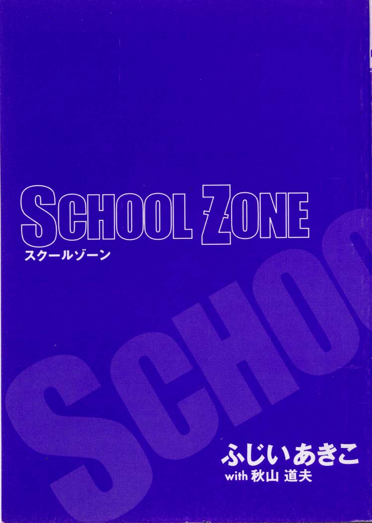 SCHOOL ZONE page 3 full
