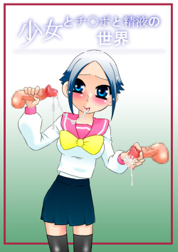 Shoujo to Chinpo to Seieki no Sekai