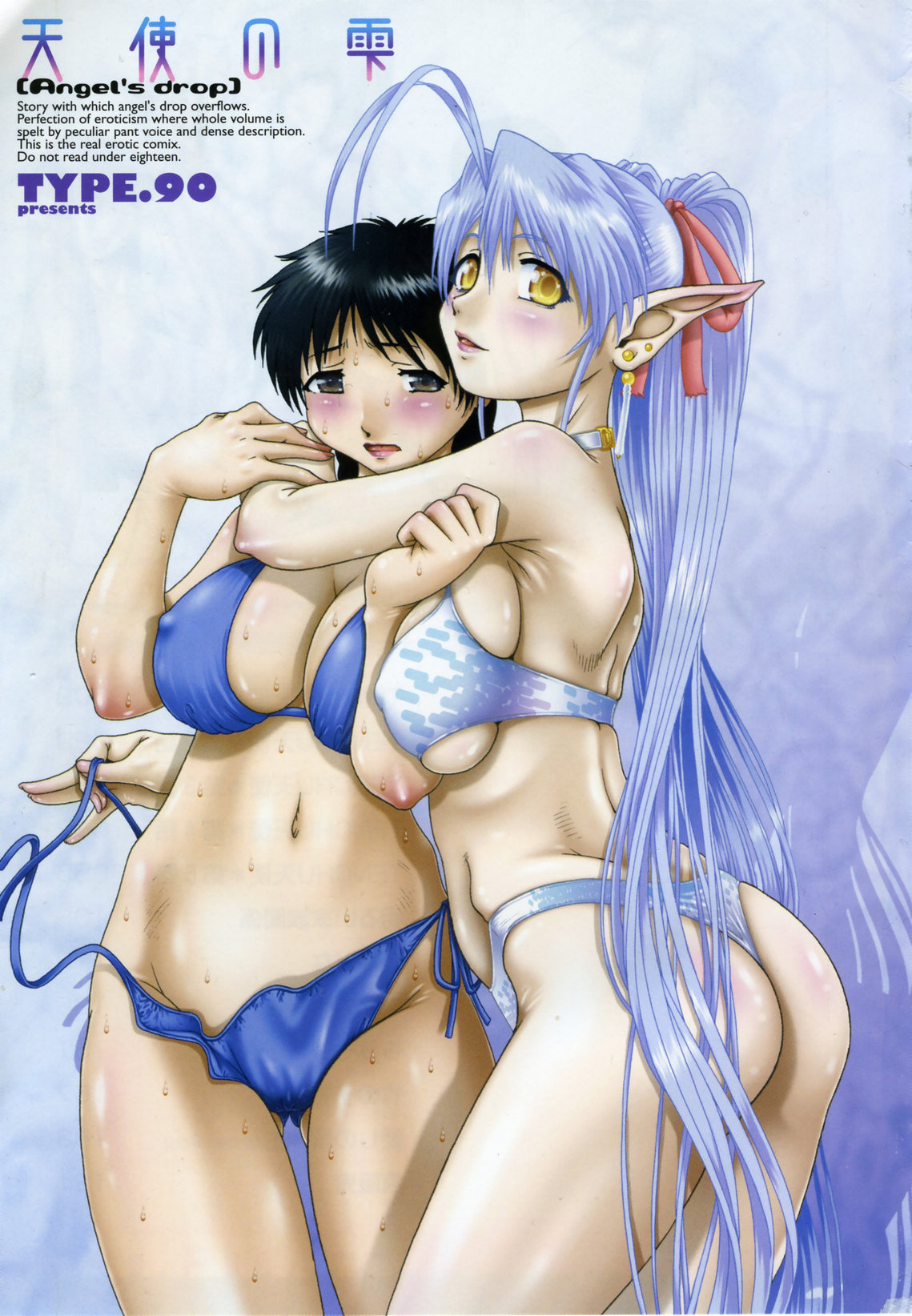 Angel's drop Ch.01 page 8 full