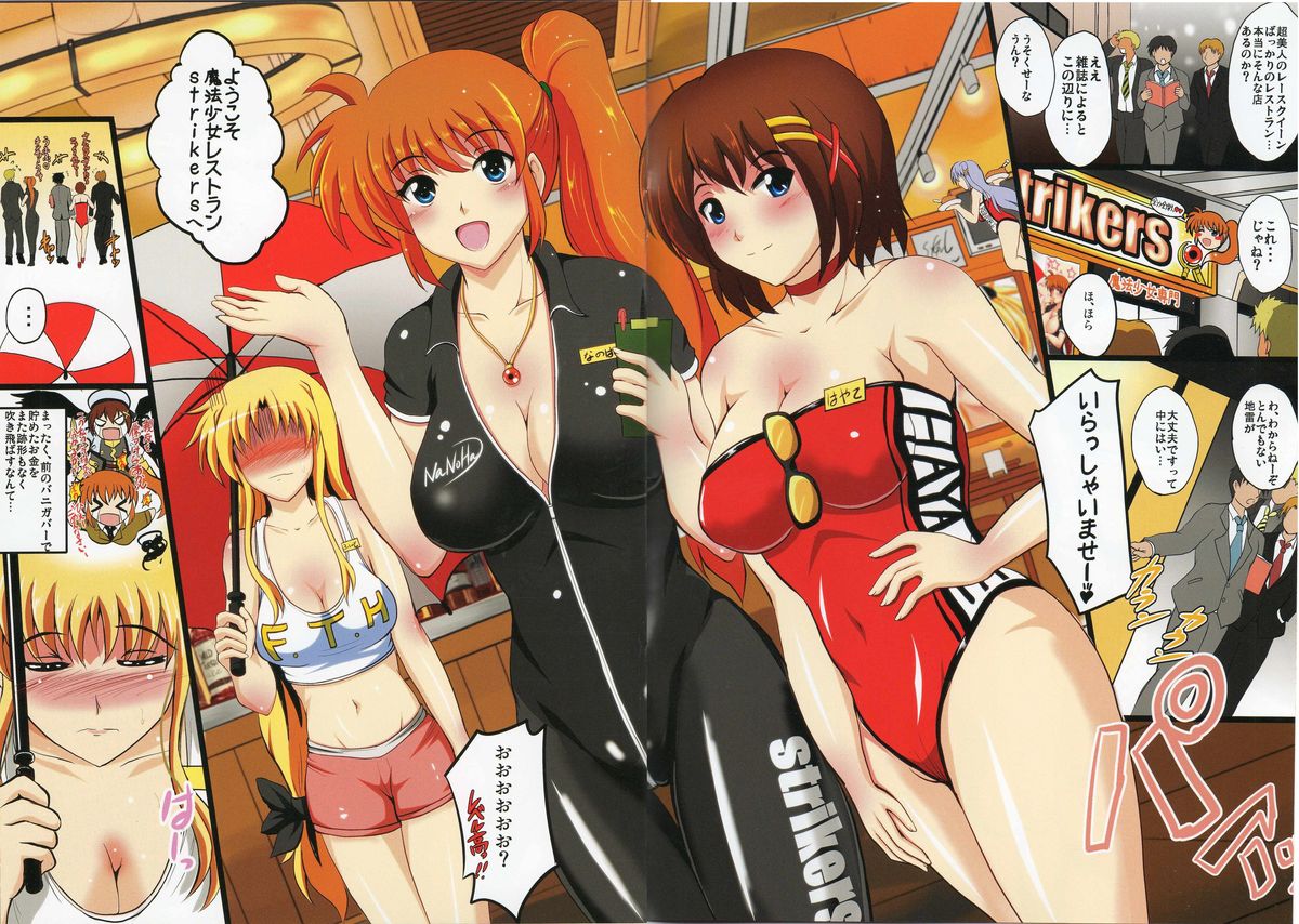 Harem Summer NFH page 4 full