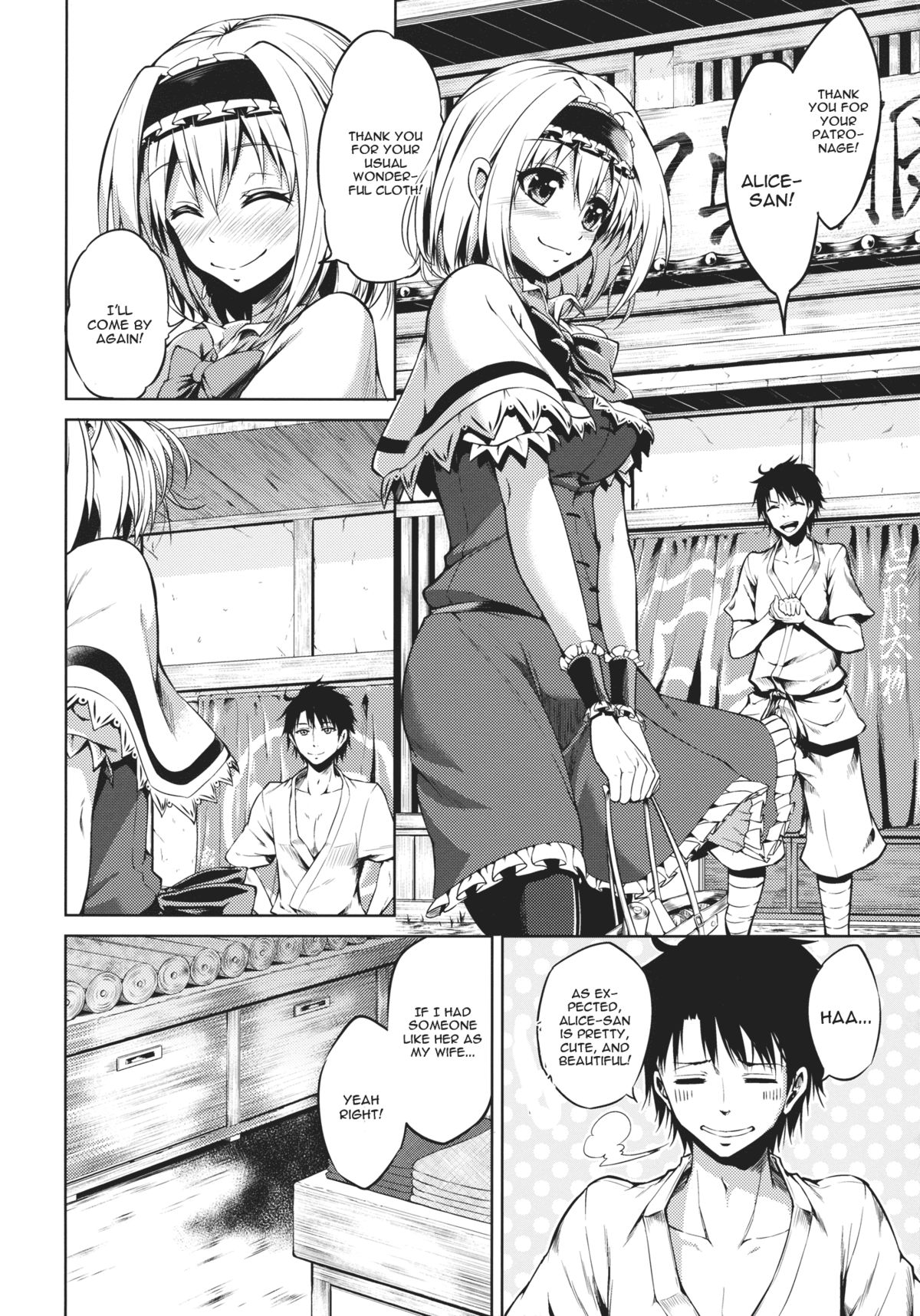 Nee, Alice page 3 full