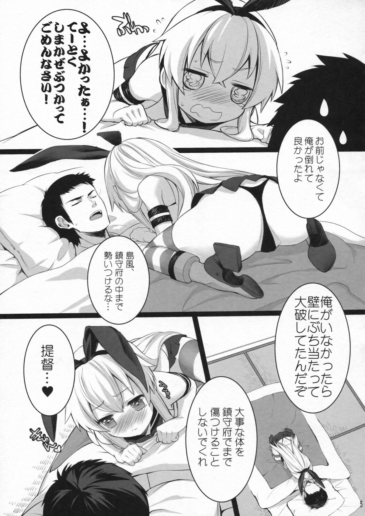 Motto Motto Koi shitemo Iino? page 4 full