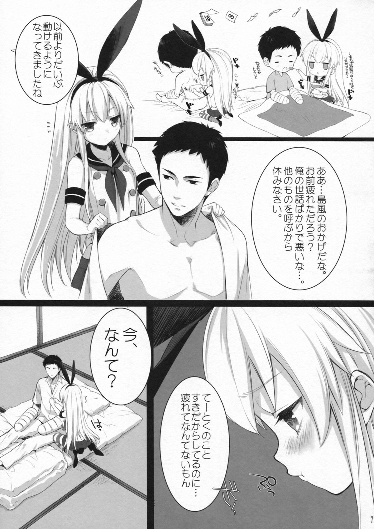 Motto Motto Koi shitemo Iino? page 6 full