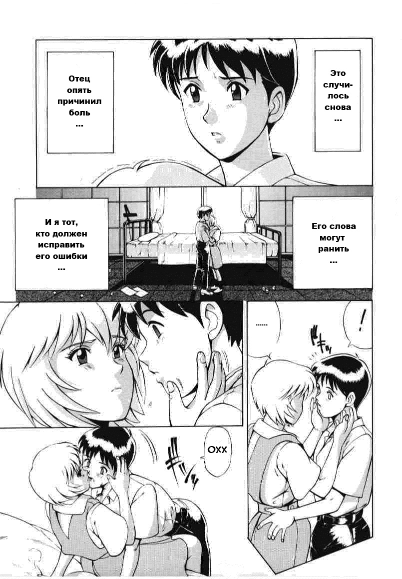 LEFT EYE Shinteiban page 10 full