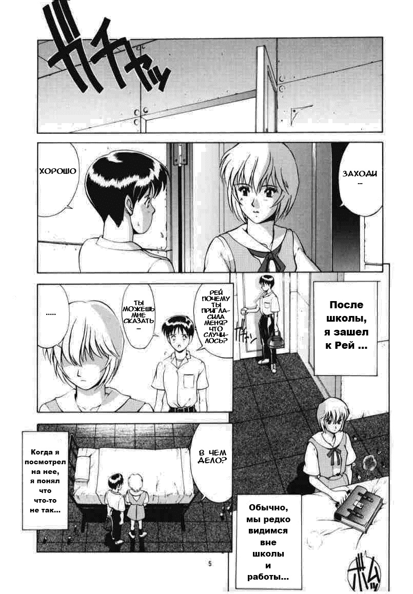 LEFT EYE Shinteiban page 4 full