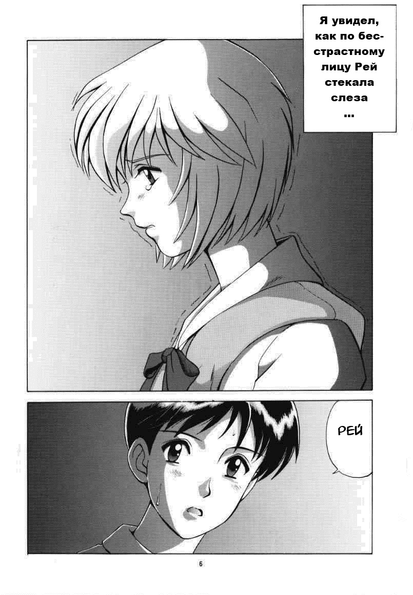 LEFT EYE Shinteiban page 5 full