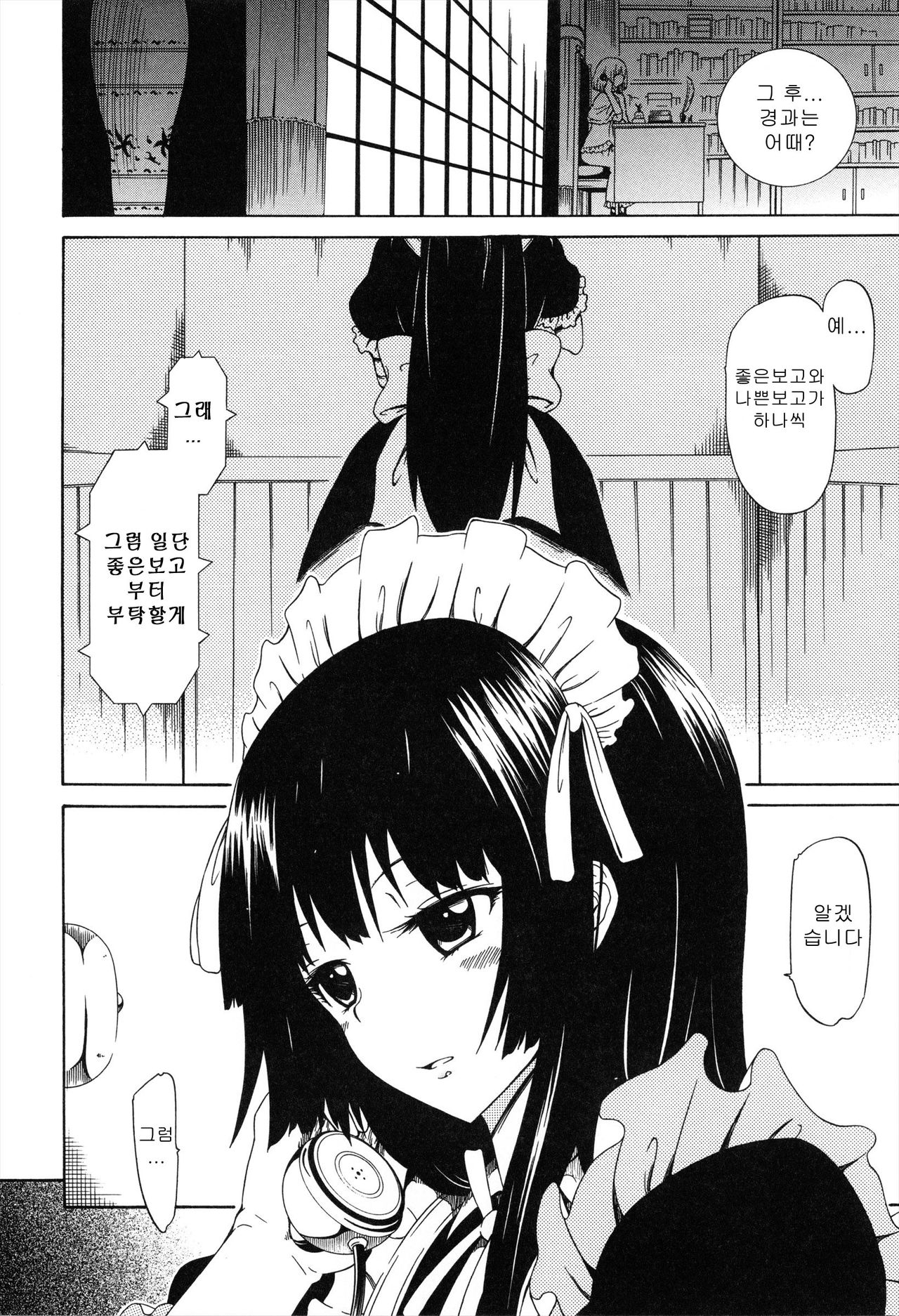 Bishoujo Club Jou page 10 full