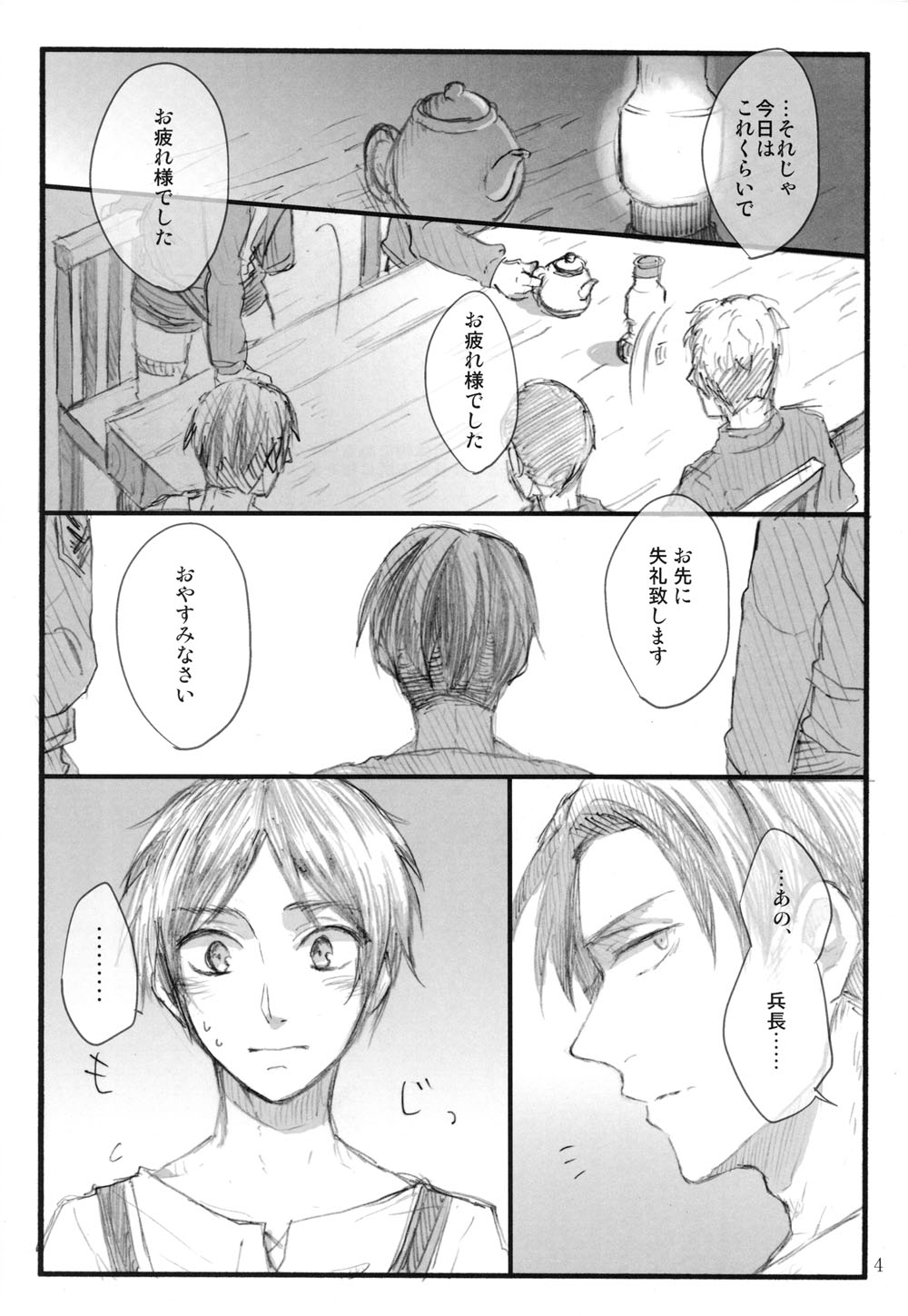 Excuse me! page 3 full