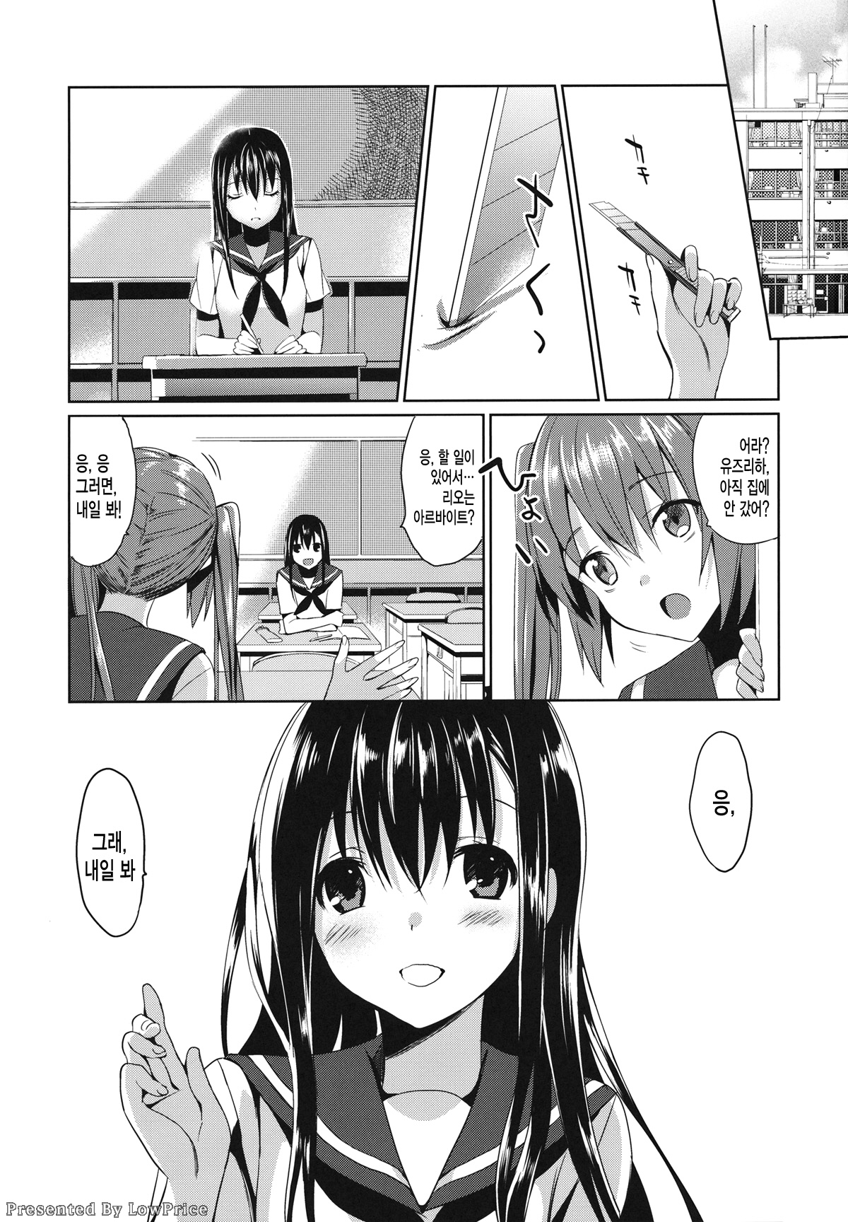 JC02 spring page 3 full