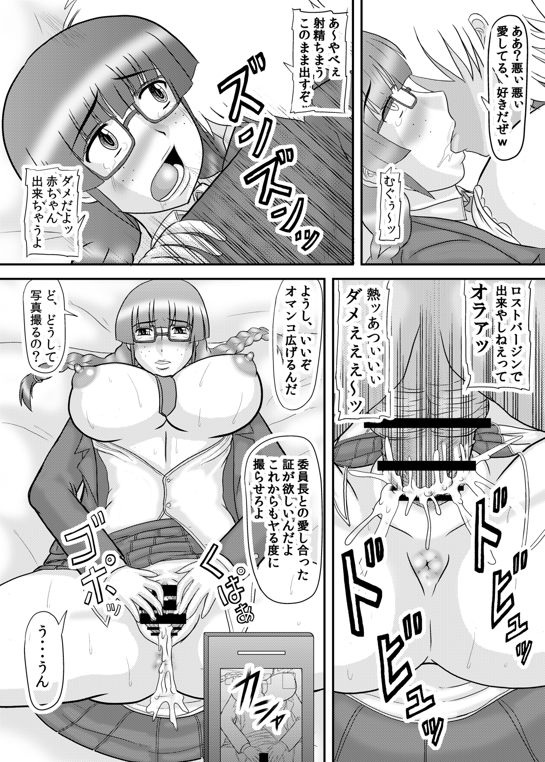 Kao wa Jimi dakedo Karada wa Hade na Onnanoko page 4 full