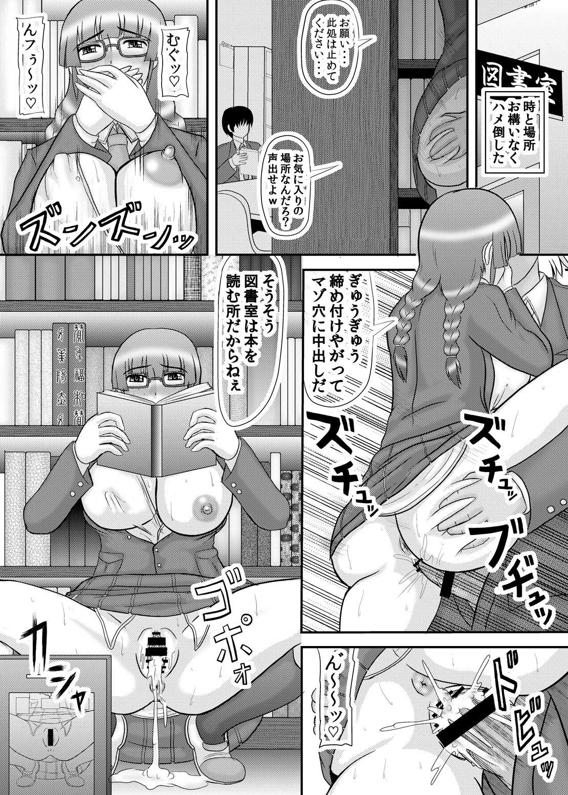 Kao wa Jimi dakedo Karada wa Hade na Onnanoko page 6 full