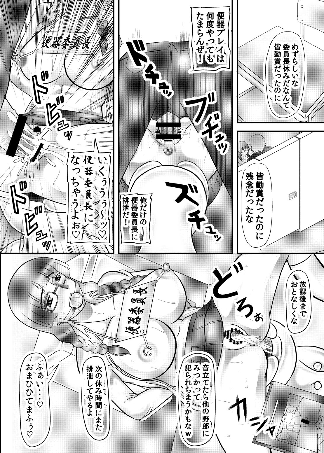 Kao wa Jimi dakedo Karada wa Hade na Onnanoko page 7 full