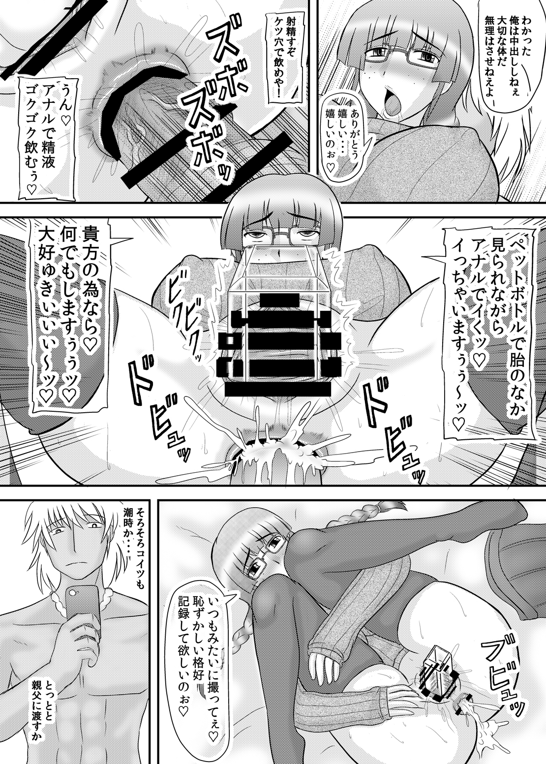 Kao wa Jimi dakedo Karada wa Hade na Onnanoko page 9 full