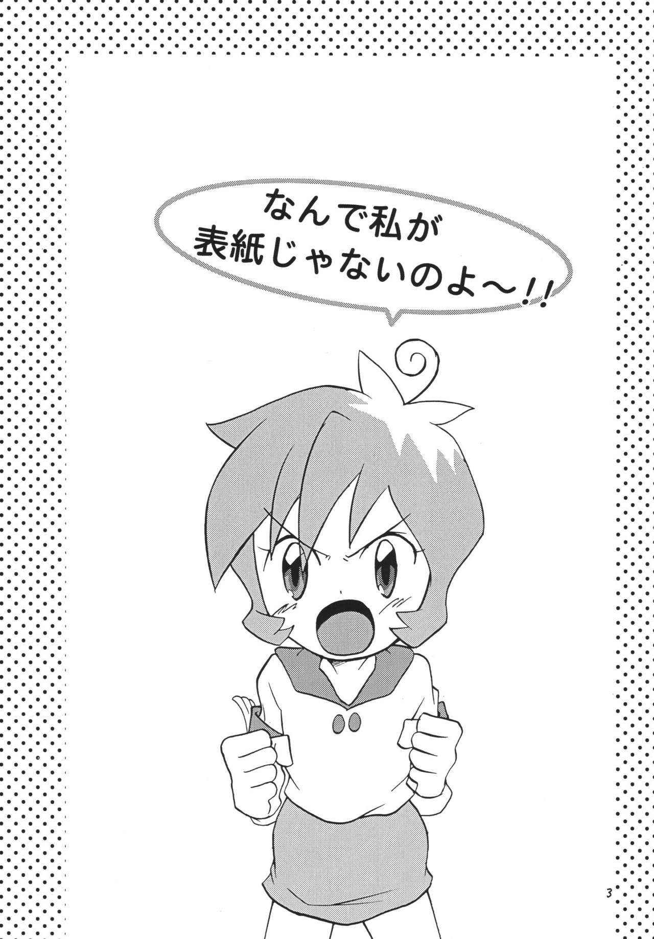 Sorewa Sorewa H na Misty!! page 2 full