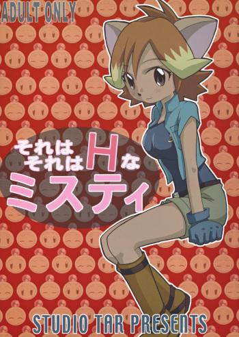Sorewa Sorewa H na Misty!! cover